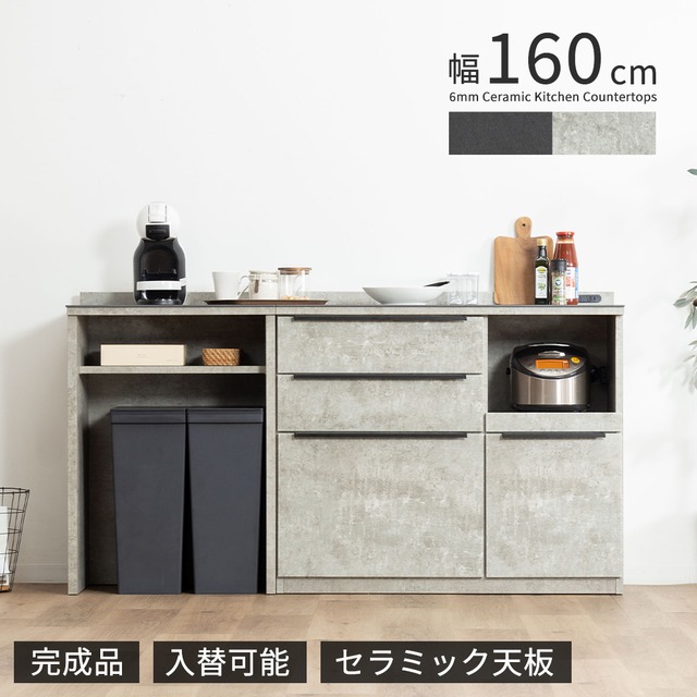 【15%OFFクーポンコード：F320】キッチンカウンター 160幅 完成品 石目調 セラミック 天板 レンジ台 おしゃれ ブラック グレー 黒 灰 奥行42cm コンセント付き 引き出し スライドカウンター キッチン収納 炊飯器 キッチン 収納 ブラック キッチン 作業台 tac8015