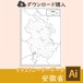 安徽省の白地図データ（Aiデータ）