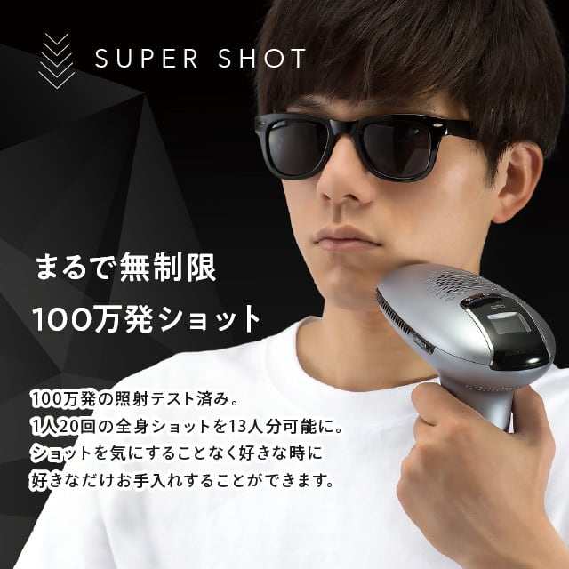 展示品販売/数量限定】家庭用脱毛器 エピレスト ダイレクト クール