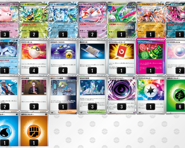 CL2027横浜 準優勝デッキ】メガガルーラex 構築済みデッキ 大会入賞 CL2027横浜 準優勝デッキ】メガガルーラex 構築済みデッキ 大会入賞