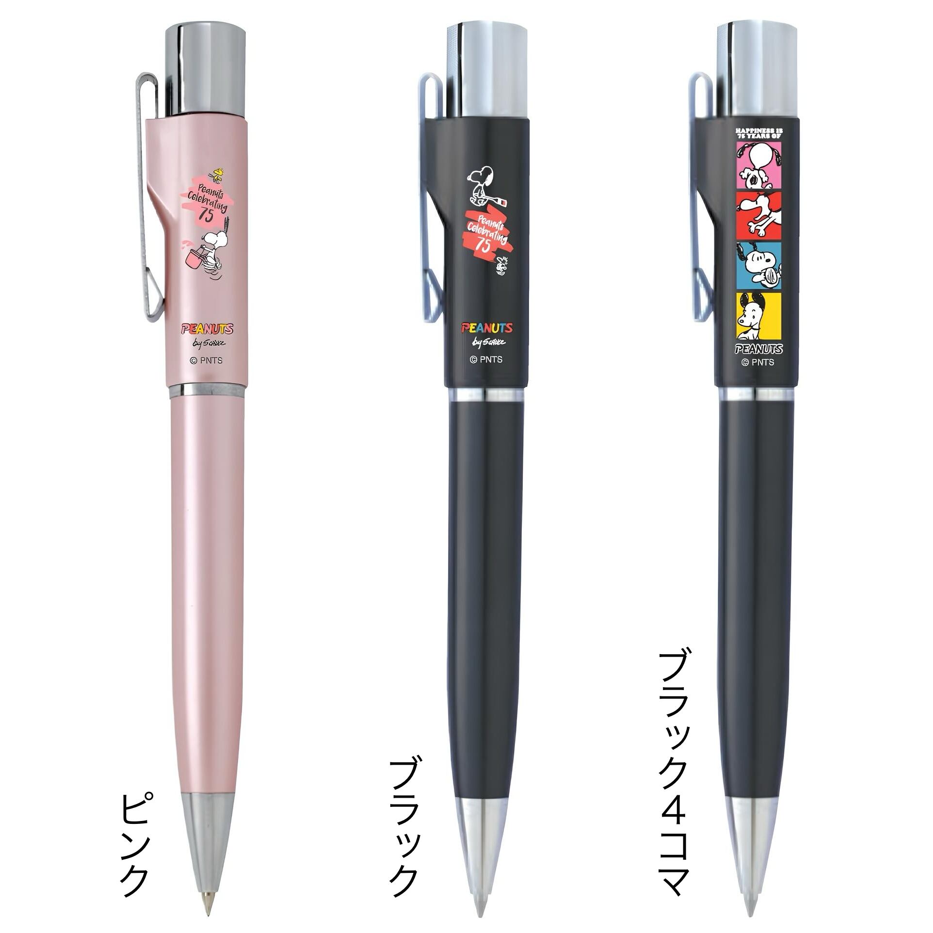 期間限定】スヌーピー 75周年 スタンペンG ノック式 はんこ付