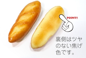 食べちゃいそうな フランスパン 食品サンプル キーホルダー ストラップ