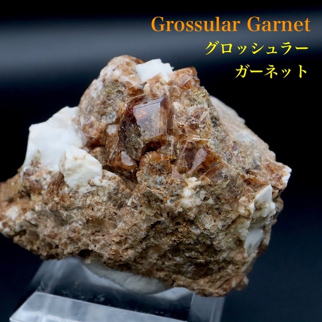 自主採掘！グロッシュラー ガーネット51.7g GN331 原石 鉱物 天然石 パワーストーン