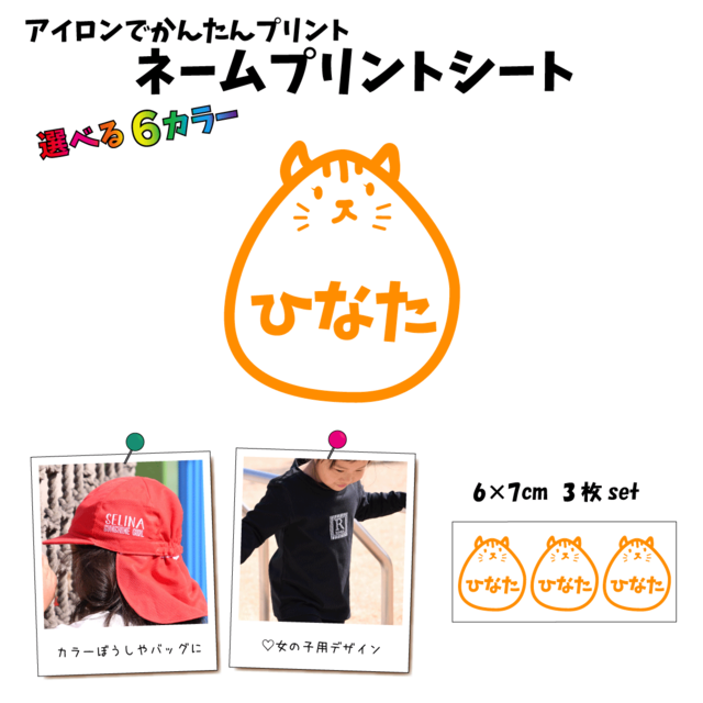 お待たせ! お名前アイロンシート♪ 簡単 入園・入学準備に♪ ストライプ☆ ネームタグ