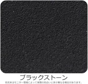 アサヒペン ストーン調スプレー 300ML ブラックストーン