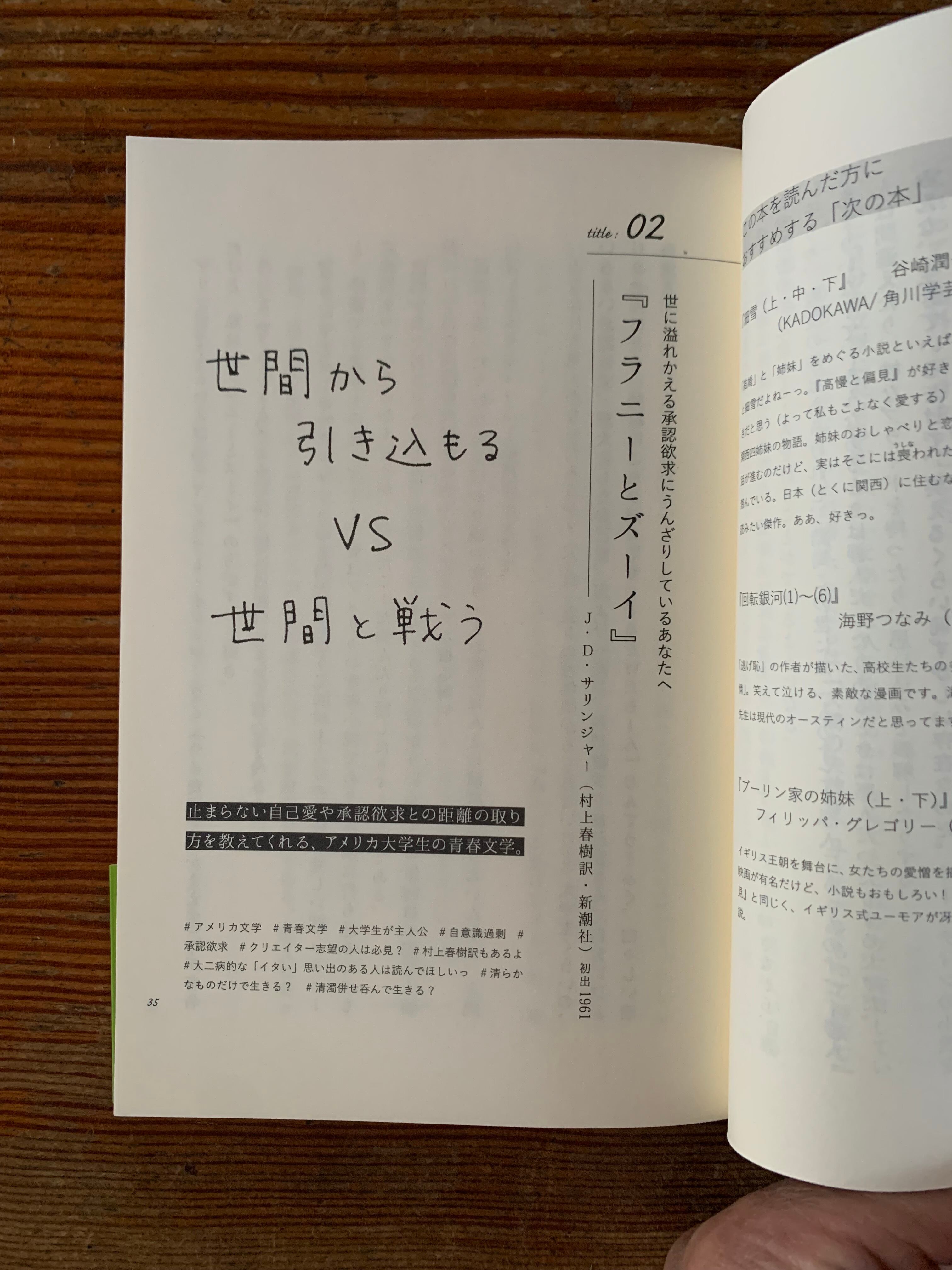 サイン本】三宅香帆『人生を狂わす名著50』 | STANDARD BOOKSTORE