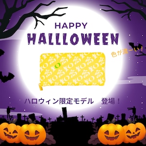 【ハロウィン限定モデル】高知の財布 ビビット文旦カラー　