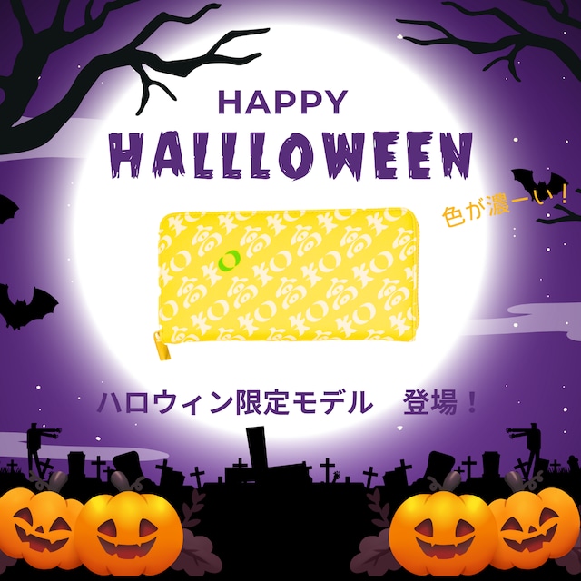 【ハロウィン限定モデル】高知の財布 ビビット文旦カラー　