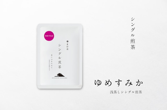 シングル煎茶【ゆめすみか】30g