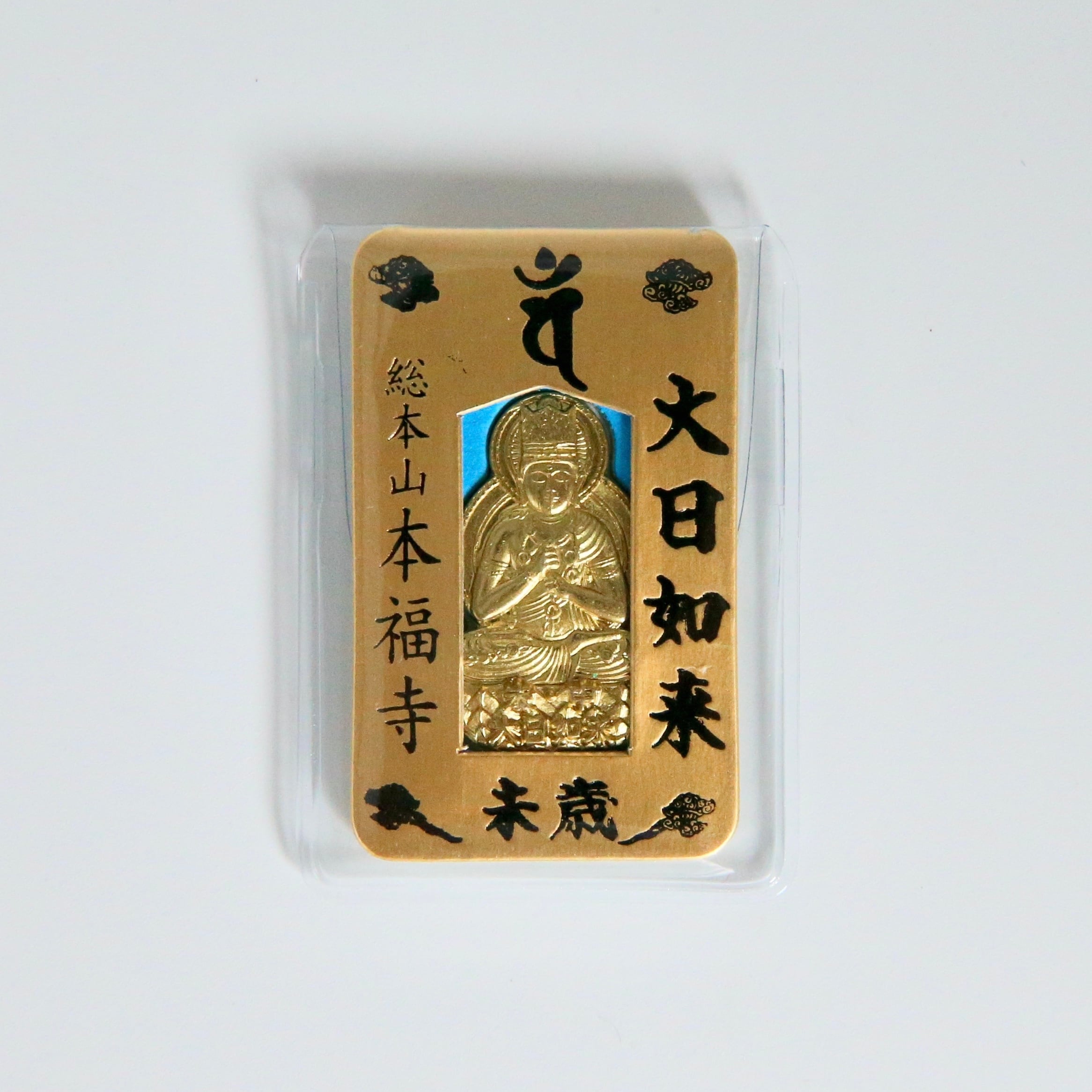 僧侶手彫り彫刻】十二支 干支 守護仏 財布お守り《勝運・幸運・金運