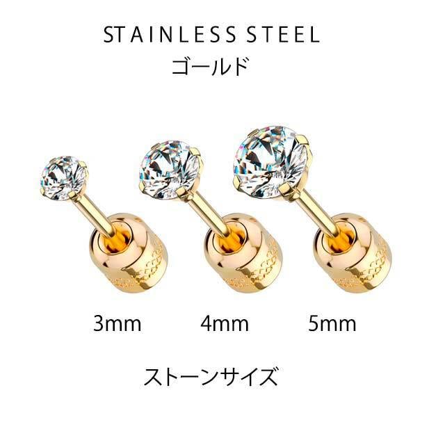 後ろから見てもオシャレ 20G 全2色 サイズ選べる クリスタル ストーン