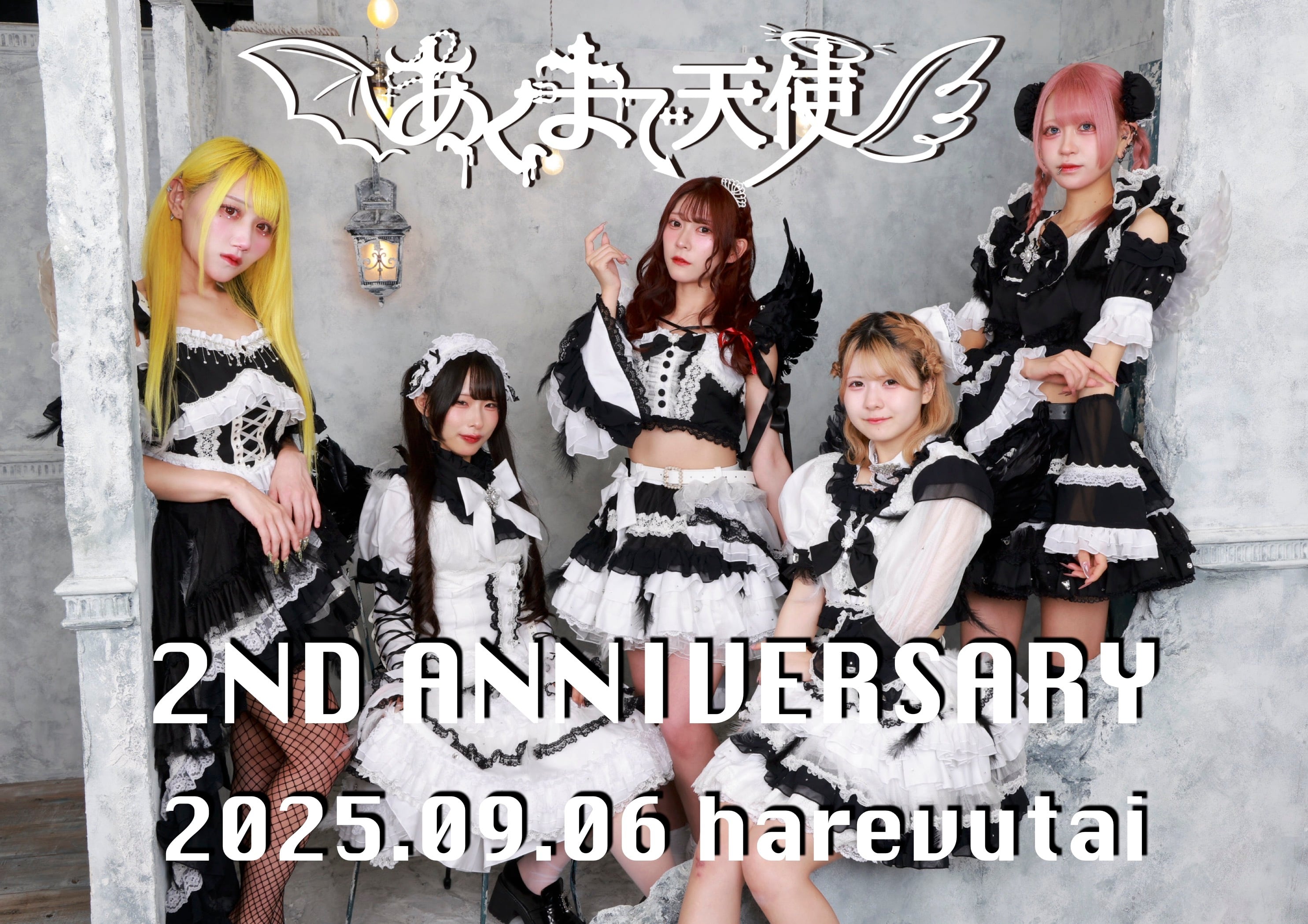 あくまで天使　２周年記念 写真集