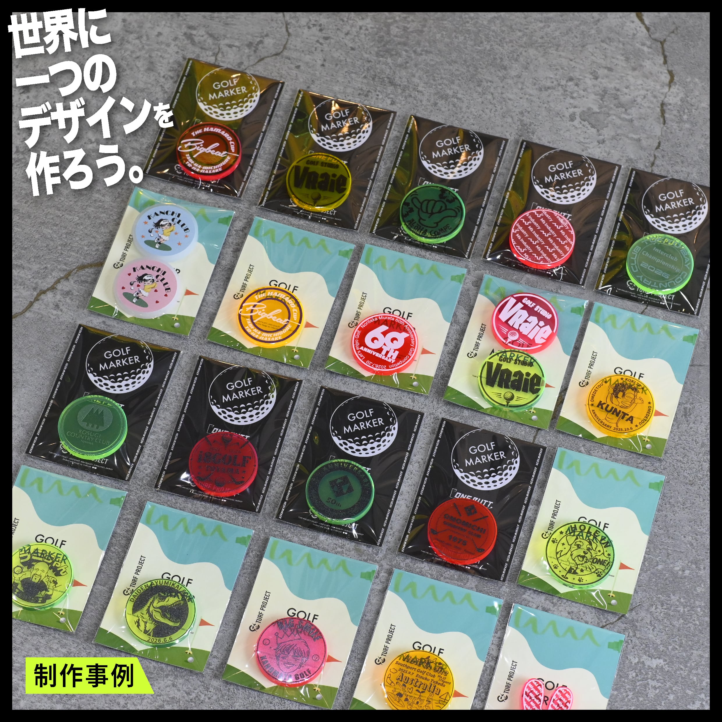 オリジナル蛍光ゴルフマーカー制作（ミニマム20個から数量選択制
