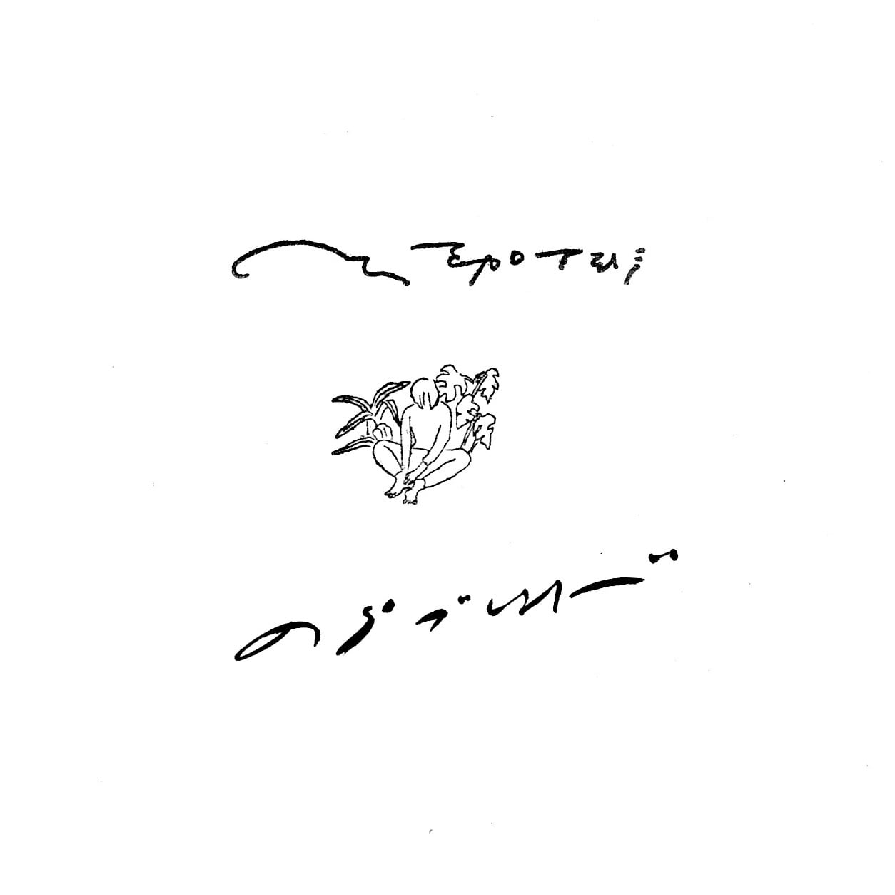 【500g】のらブレンド