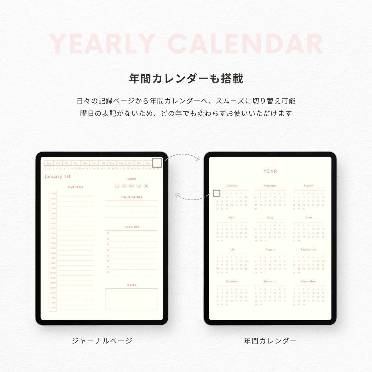 デジタルプランナー┊︎6色セット┊︎スケジュール管理┊︎ToDoリスト┊︎リンク付き