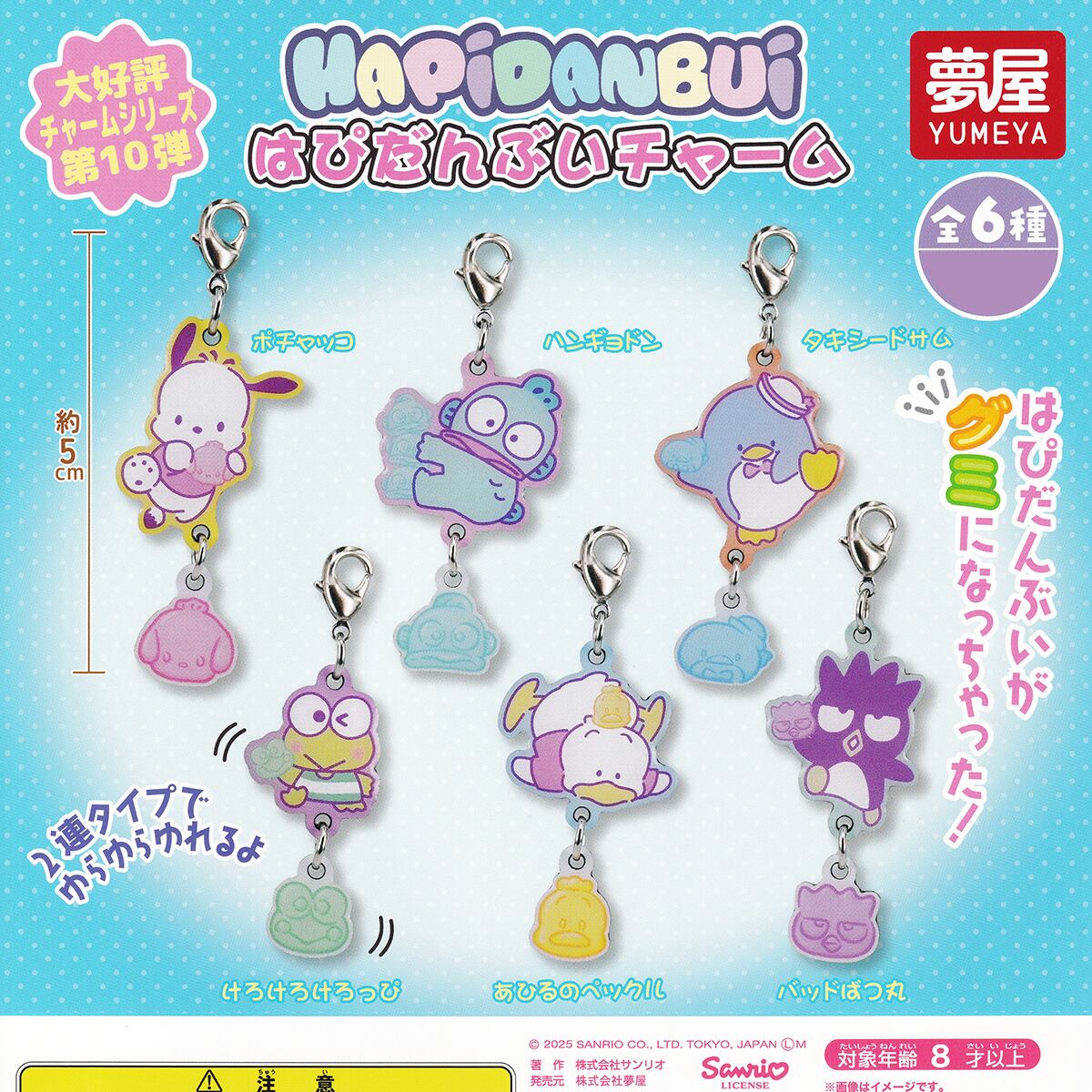 サンリオ ちびっとも 第1弾、第2弾 フルコンボ 6箱セット LOVELY FANCY on X: 