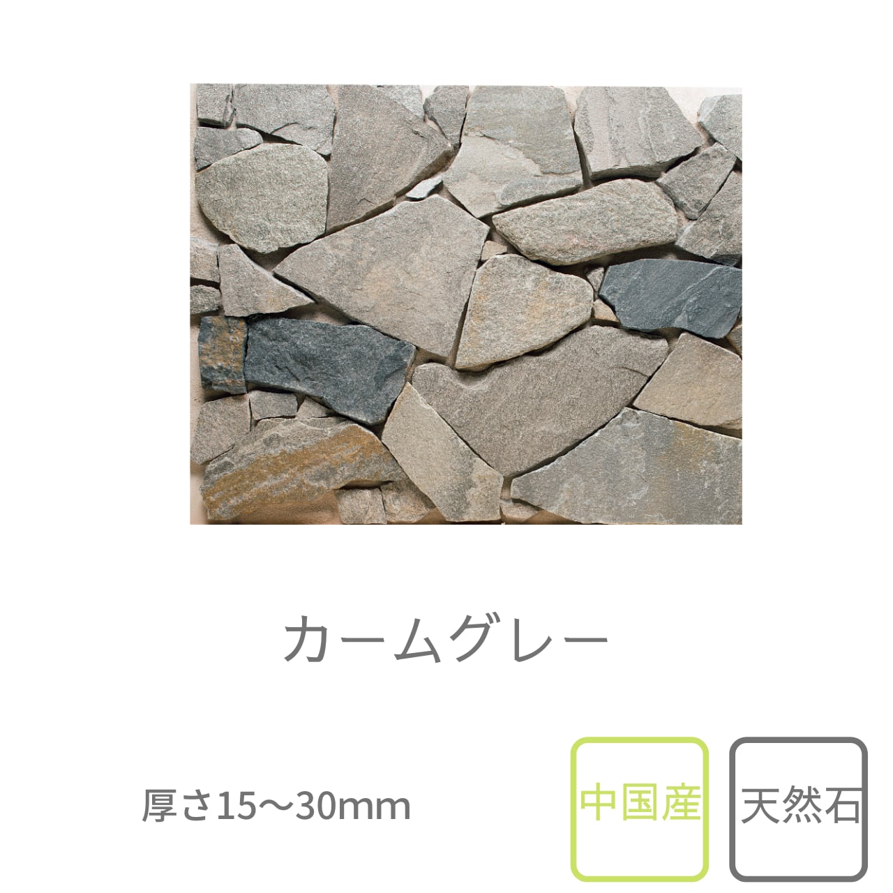 ジャルディノストーン GIARDINO STONE