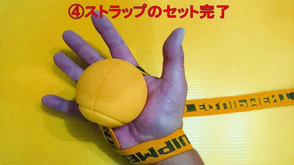 ストラップ戦強化セット | アームレスリング器具・パワーリフティング