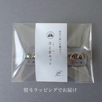 月と星セット
