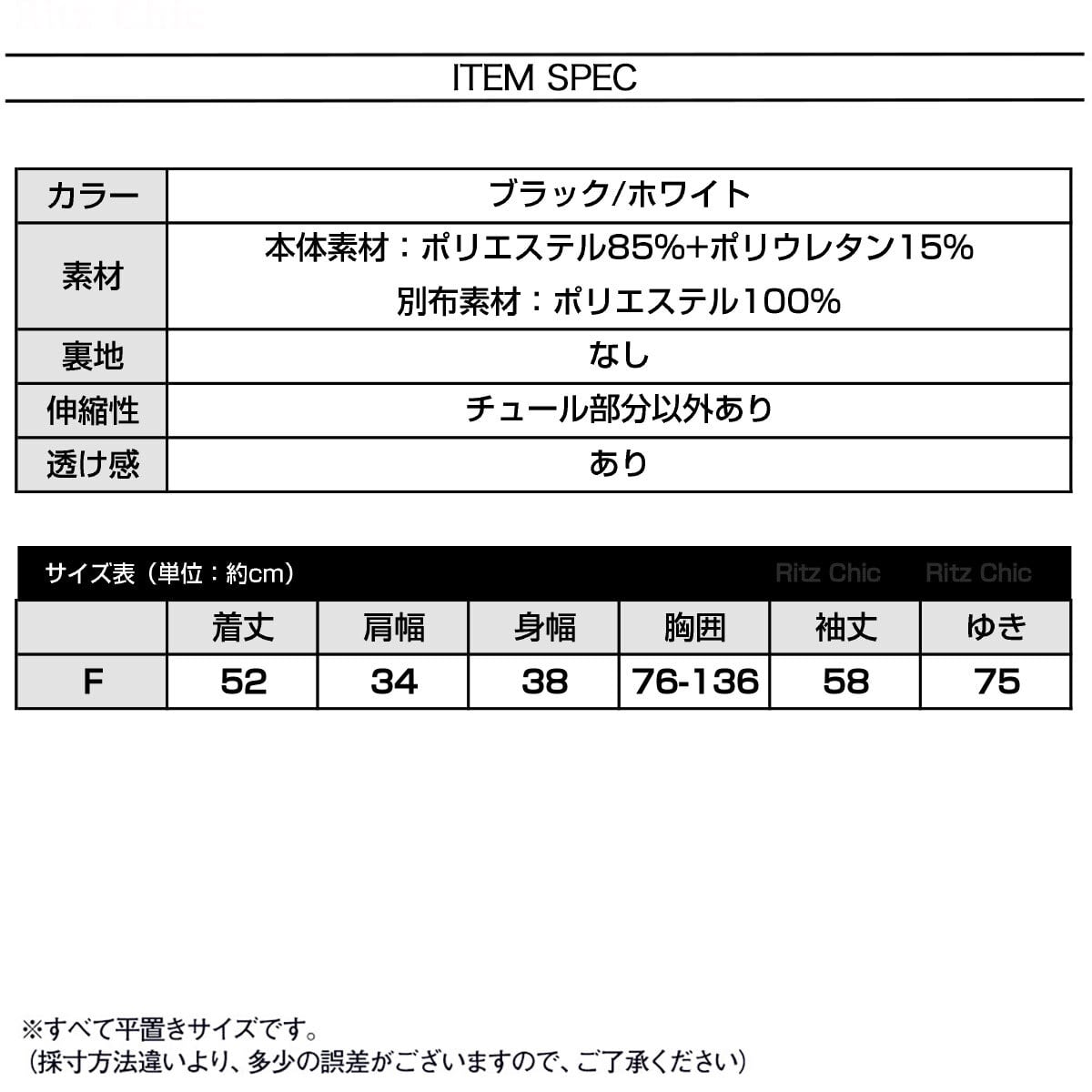 Tシャツ チュール切り替え 長袖 トップス レディース 春秋 韓国 透け感 きれいめ シアートップス おしゃれ 大人 カジュアル 重ね着 薄手 無地 大人可愛い 大人女子