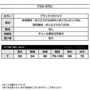 Tシャツ チュール切り替え 長袖 トップス レディース 春秋 韓国 透け感 きれいめ シアートップス おしゃれ 大人 カジュアル 重ね着 薄手 無地 大人可愛い 大人女子
