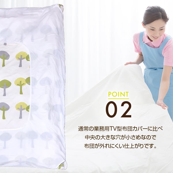 布団カバー業務用【単品】ポリ65% 綿35% 150×210cm シングルサイズ
