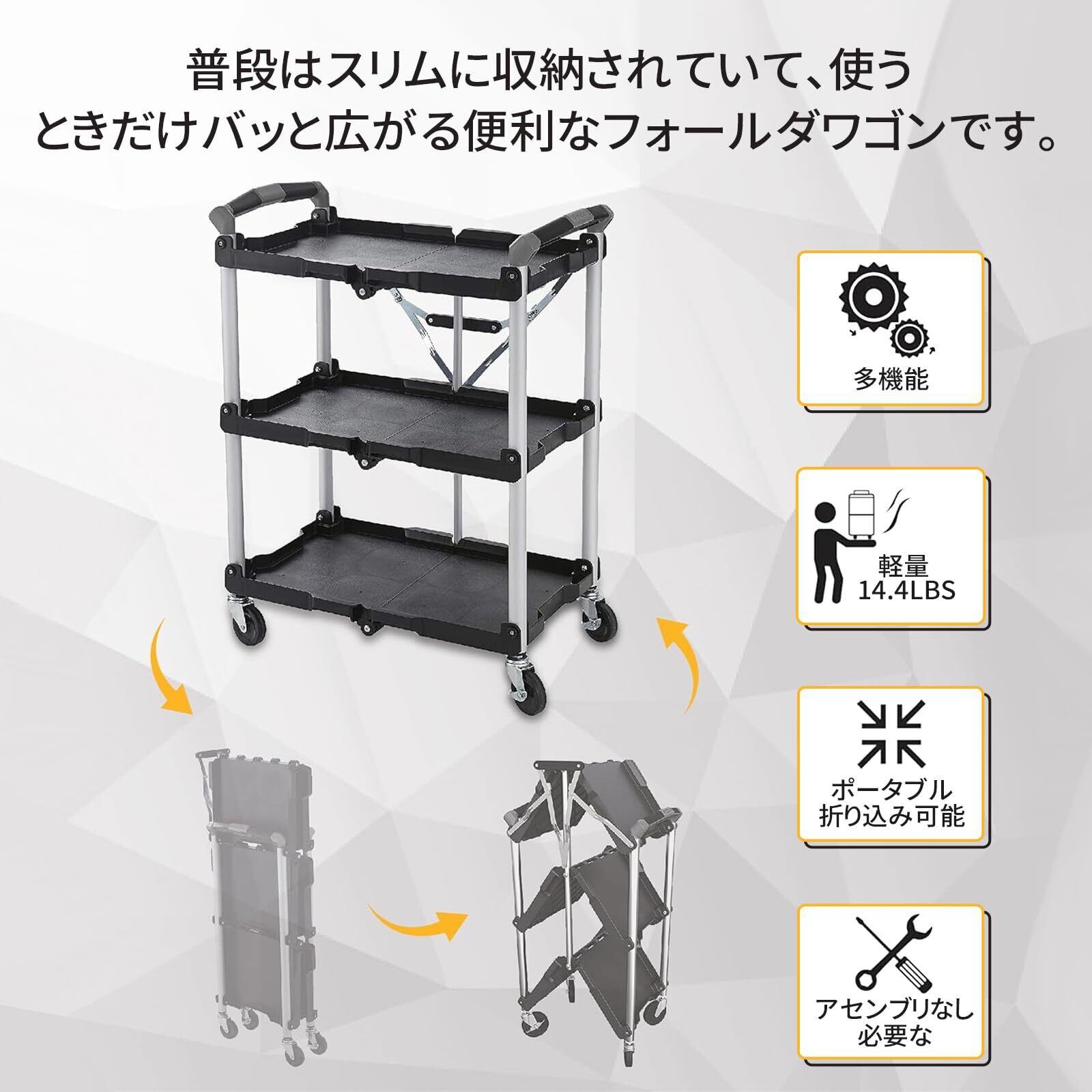 Yumcute ツールワゴン 折りたたみ 3段 キャスター付き 総耐荷重90kg