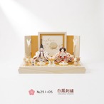 №251-05 白鳳 刺繍 二人飾り モカ塗 輝 月に桜金彩 平飾りセット thumbnail 1