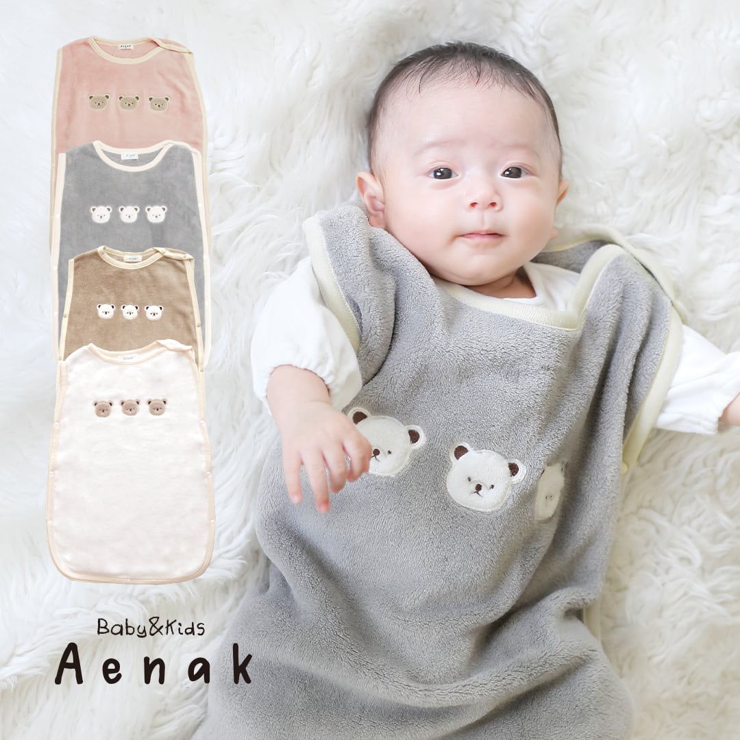 くまボアスリーパー [915018] | aenak