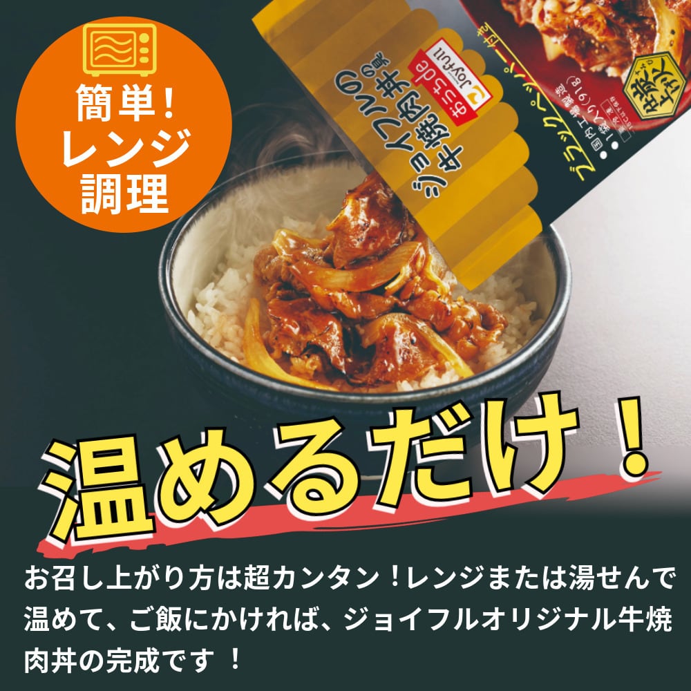 冬のあったかフェア50%OFF】ジョイフル 福袋 お楽しみセット 11種22個