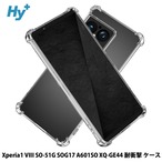 Hy+ Xperia1 VIII ケース SO-51G SOG17 A601SO XQ-GE44 対応 耐衝撃 クリア TPU カバー 米軍MIL(MIL-STD-810G)規格 衝撃吸収ポケット ストラップ装着可能 スマホケース 透明クリア