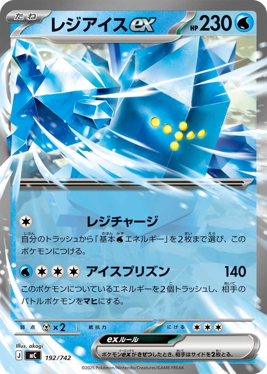 メガゲッコウガex SAR M4 114/083 | ポケモンカード専門店 Cobalt Cave