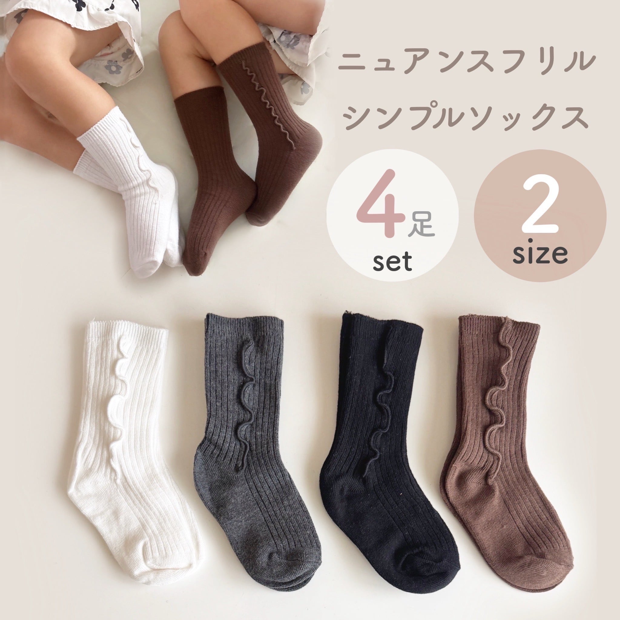 【即納】ニュアンスフリルシンプルソックス