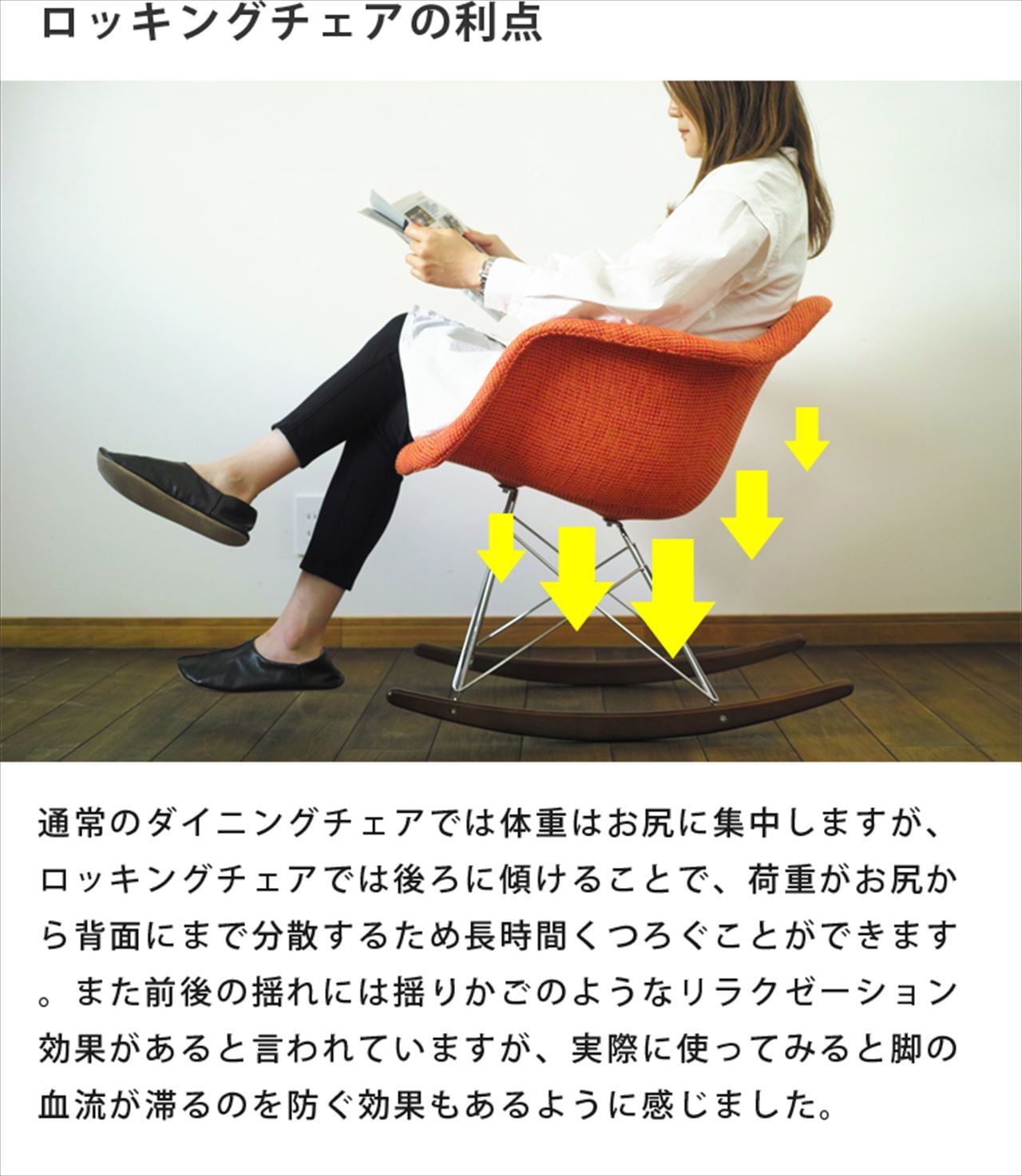 Eames イームズチェア RAR シェルアームチェア ロッカーベース