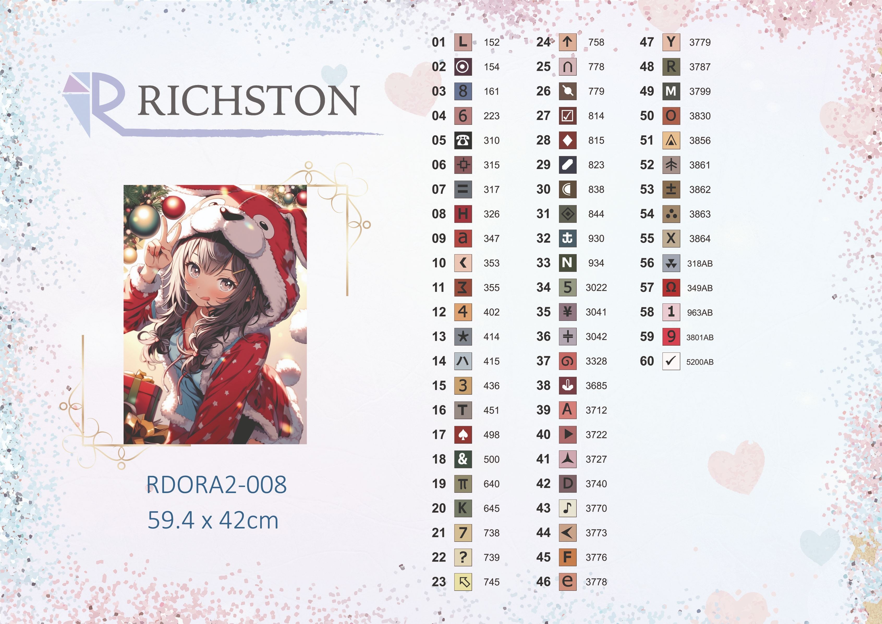 ダイヤモンドアート ＜2025 PREMIUMシリーズ＞ ～クリスマス