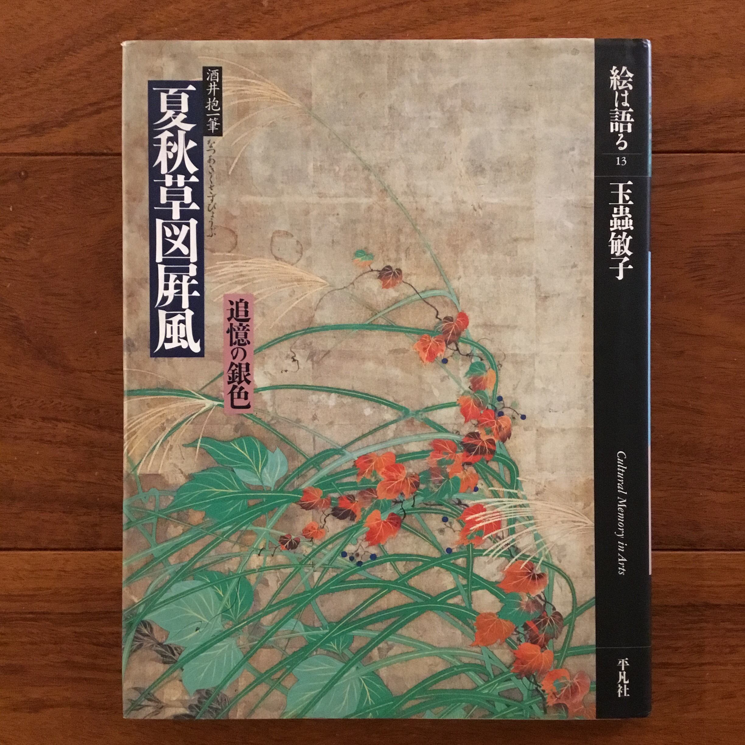 輝け60年代 草月アートセンターの全記録 | Flying Books