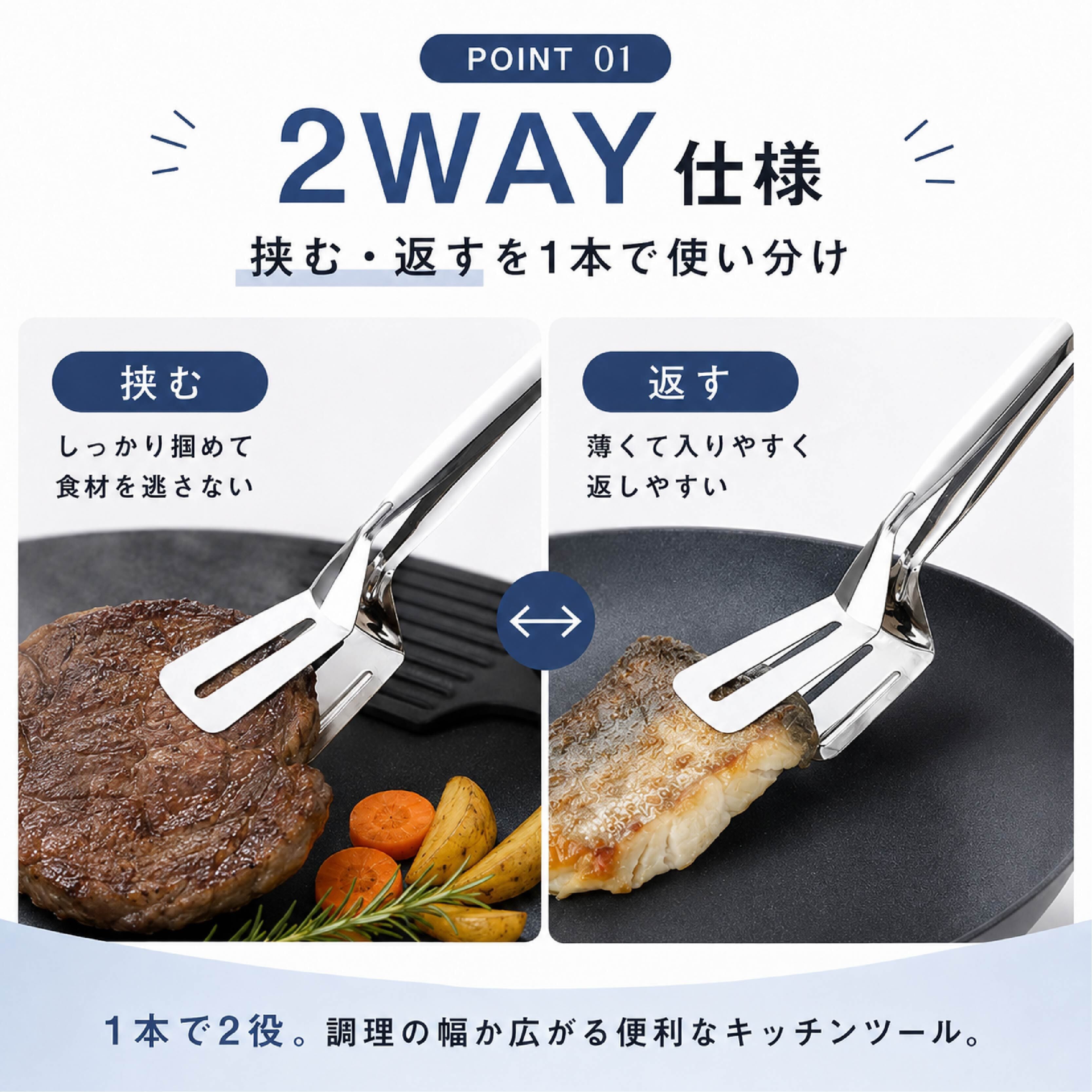 キッチンツールセット まな板・フライ返し・トング SQ 920 . ステンレス多機能トング 2個セット フライ返し一体型 2WAY