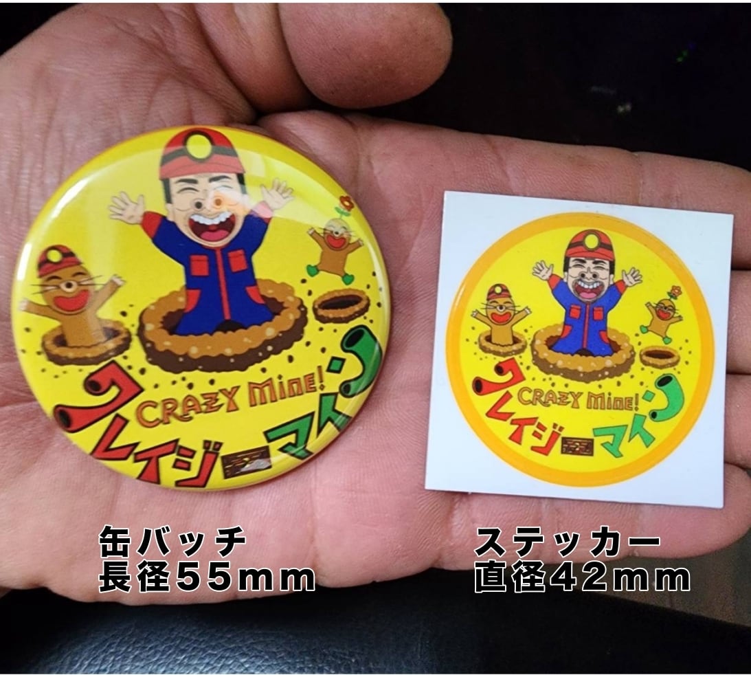 直筆サイン付き 缶バッチ6個セット | 地球探検社SHOP