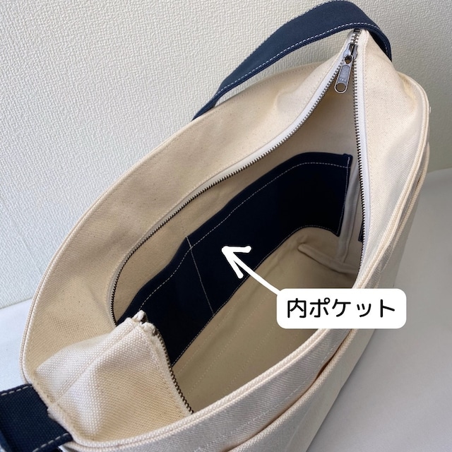 「シンプルショルダーバッグ」生成り✕ネイビー／倉敷帆布8号【受注制作】