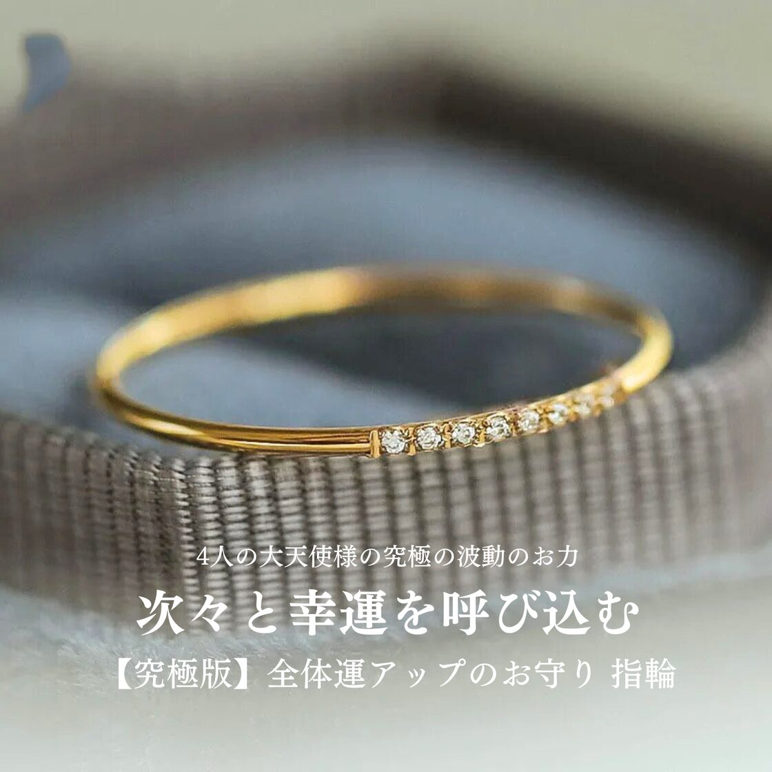 究極版】次々と幸運を呼び込む 開運 全体運アップ 願望達成 人生好転 