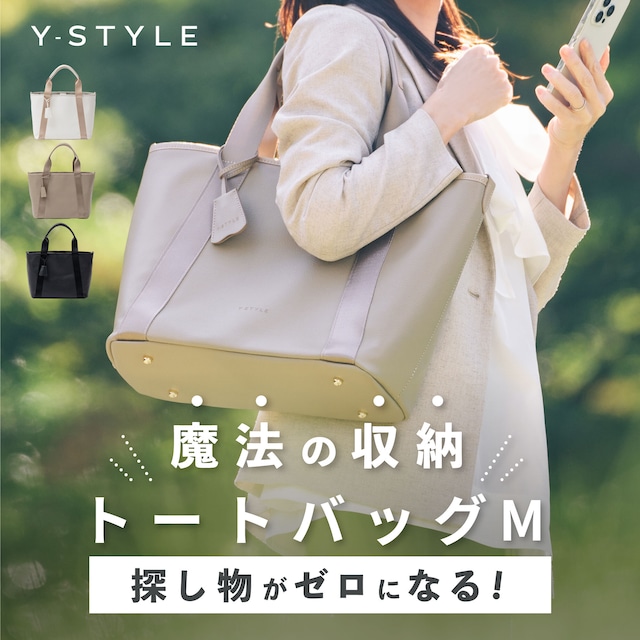 Y-STYLE 魔法の収納 トートバッグ（Mサイズ） ショルダーストラップ付