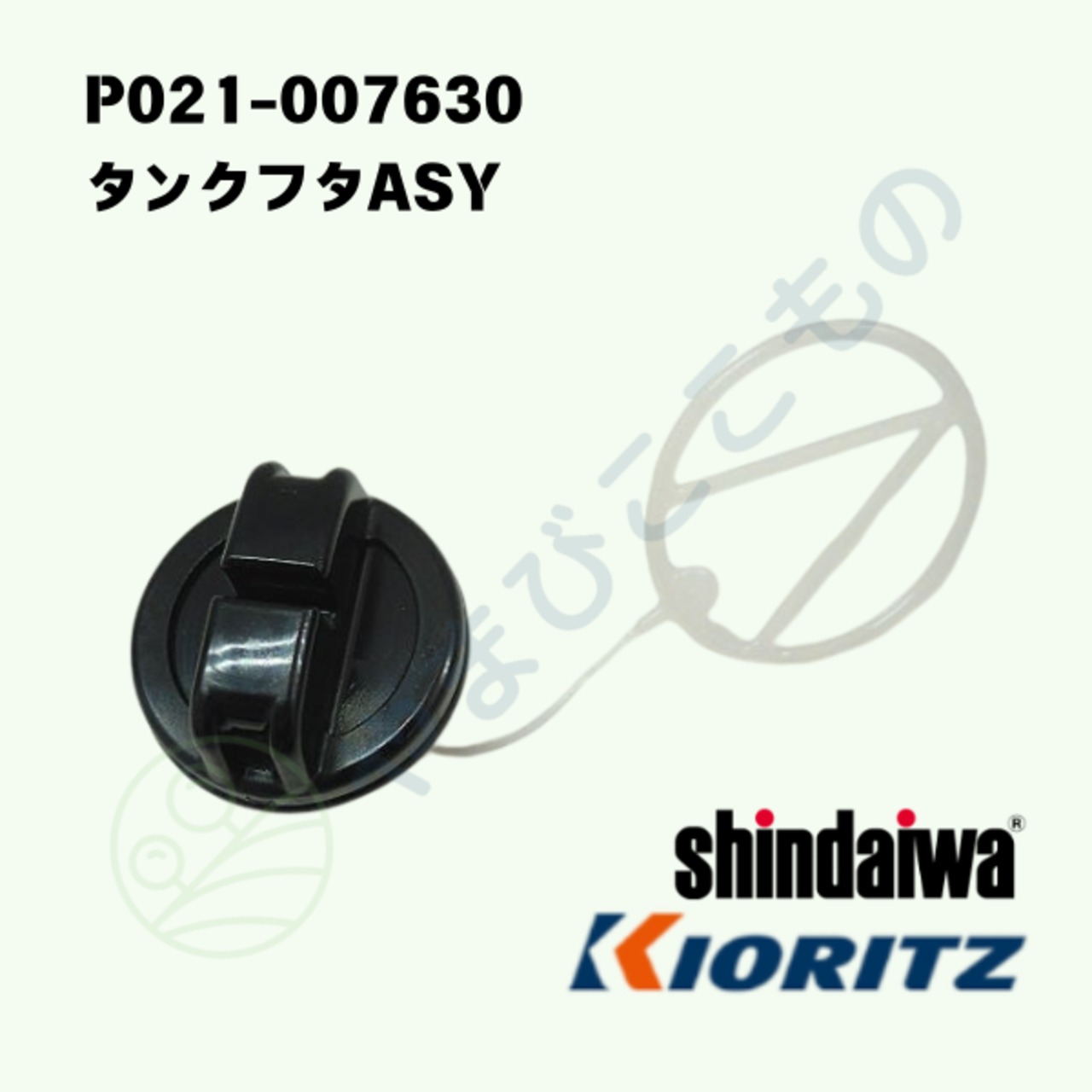 ATITI プラスチック部品 1022 ATITI プラスチック部品 1022
