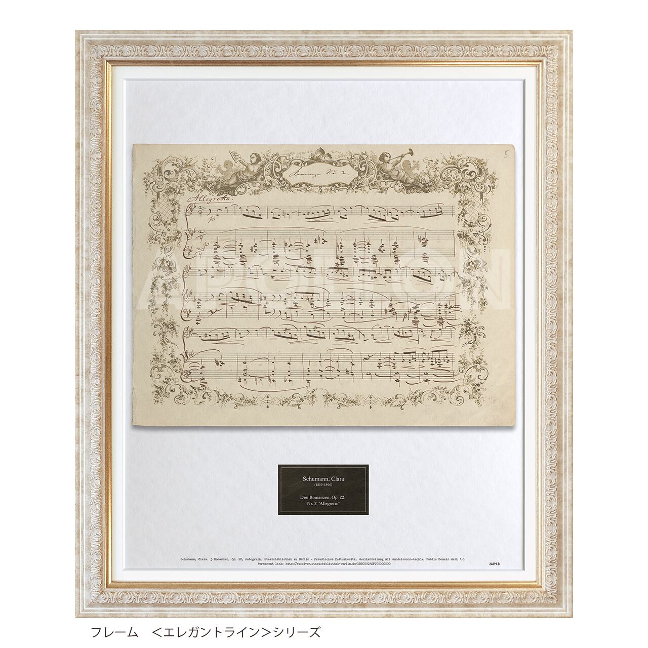 ショパン 自筆譜アートフレーム：ノクターン第17番 ロ長調 Op. 62-1