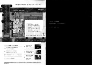中）シティタワー札幌すすきの※価格表無し
