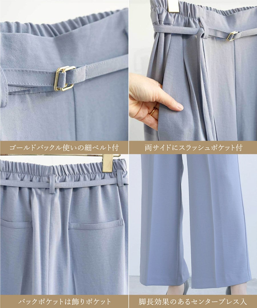 多機能ワイドパンツ【SALE50%OFF】まるで着てないみたい!ハイ 多機能ワイドパンツ【SALE50%OFF】まるで着てないみたい!ハイ