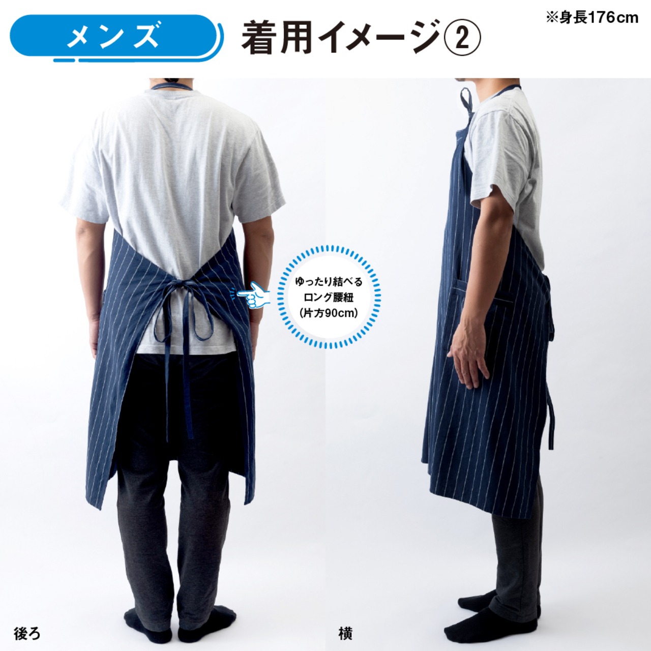 ストライプエプロン