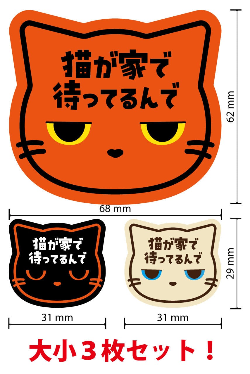 ねこ】猫が家で待ってるんで【全4種】 | ねっこ屋 