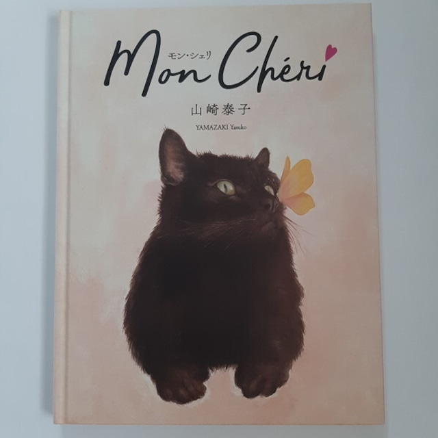 Mon Chéri モン・シェリ《サイン本》