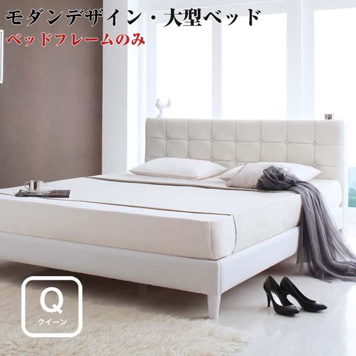 クイーンサイズ・モダンデザイン高級レザーデザイナーズベッド 