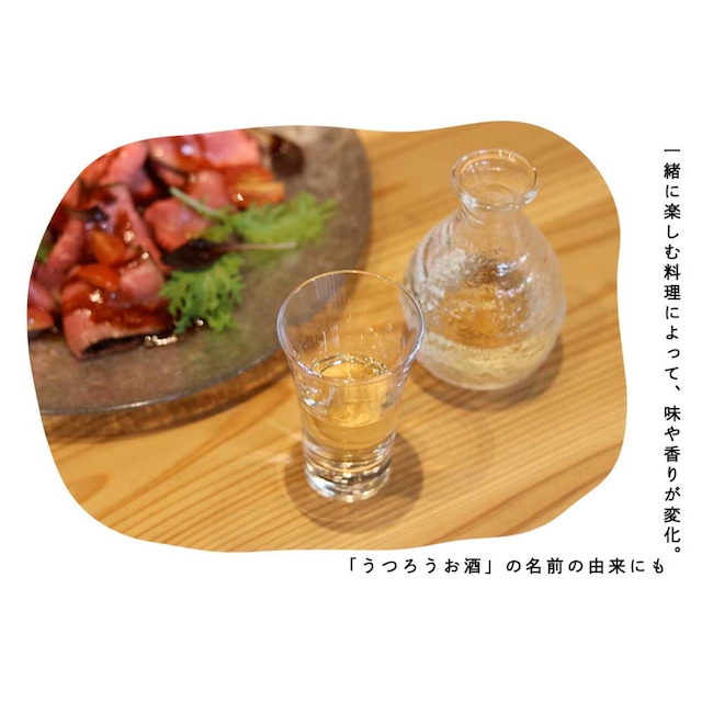 日本酒｜花巴醸造元　美吉野醸造　奈良の地酒　セトレ うつろうお酒 720ml 純米酒